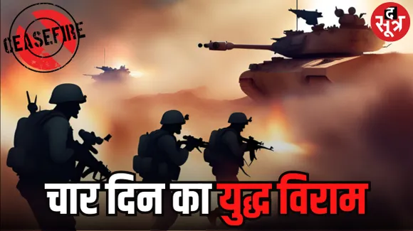 इजरायल-हमास में शांति समझौता लगभग तय, दोनों तरफ से रोज 10 बंधकों की होगी रिहाई, गाजा में 4 दिनों का सीजफायर