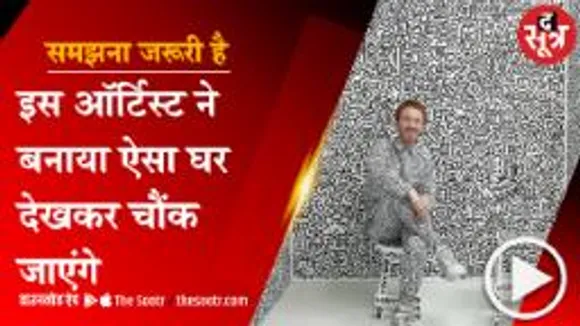 इस ब्रिटिश ऑर्टिस्ट ने डूडल्स से ढंक दिया अपना पूरा घर, देखकर चकरा जाएगा सिर