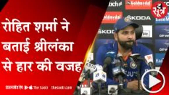 एशिया कप से लगभग बाहर होने के बाद कप्तान रोहित शर्मा की प्रेस कॉन्फ्रेंस