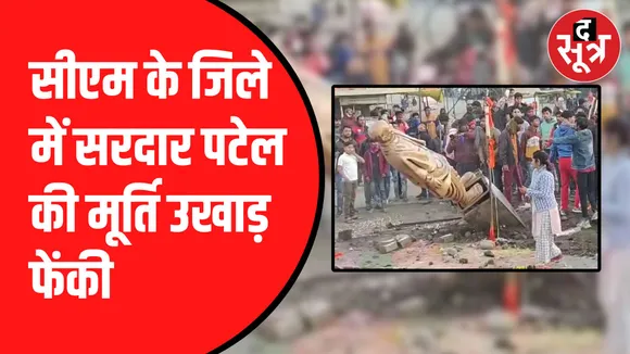सरदार पटेल की मूर्ति को लेकर विवाद