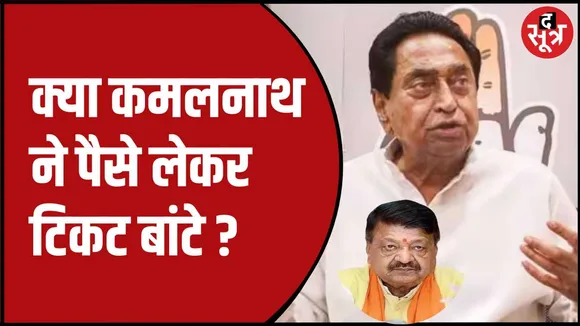 कैलाश विजयवर्गीय का बयान