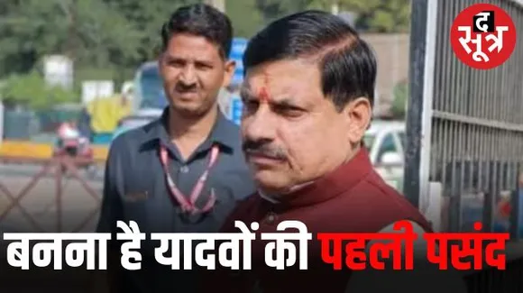 केवल एमपी में यादव सीएम नहीं, बीजेपी में अहीर जाति के इन लोगों को भी मिल चुकी है अहम जिम्मेदारी
