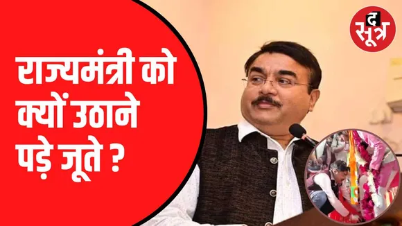 कार्यकर्ता को मंत्री ने पहनाए जूते