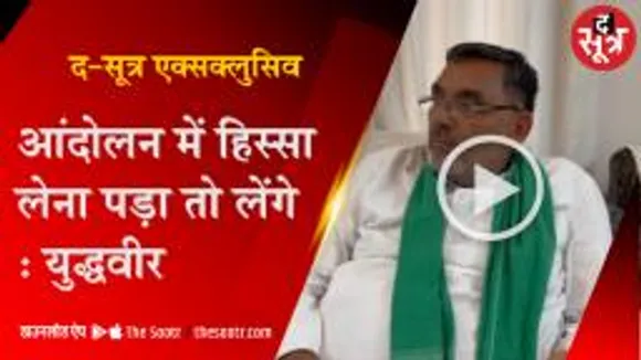 युद्धवीर सिंह की छग में हुंकार, दिल्ली किसान आंदोलन में थे चर्चे 