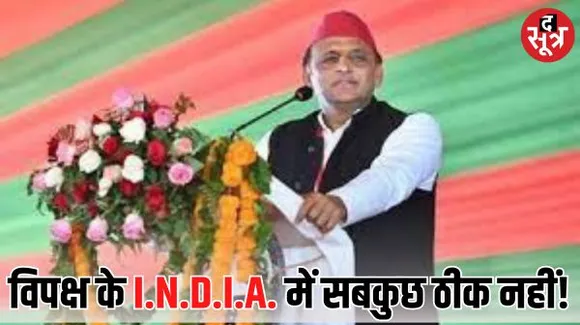 किसके मैसेज से बदल गए अखिलेश यादव के सुर? अब सपा प्रमुख बोले-हमें कांग्रेस की बात माननी ही पड़ेगी