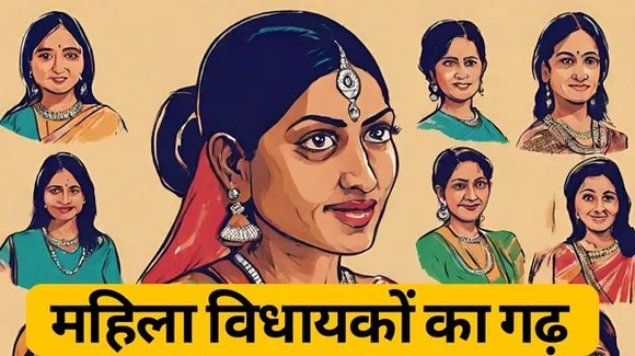 छत्‍तीसगढ़ में महिलाओं की भागीदारी बढ़कर हुई 20 फीसदी, देश में यह सर्वश्रेष्‍ठ, 155 महिला प्रत्याशियों में से 18 ने मारी बाजी