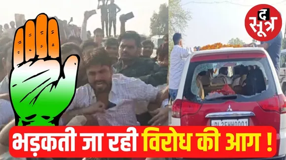 राजस्थान में कांग्रेस के 95 प्रत्याशियों में से 21 का विरोध, मुख्यमंत्री के सलाहकार के टिकट पर भी नाराजगी