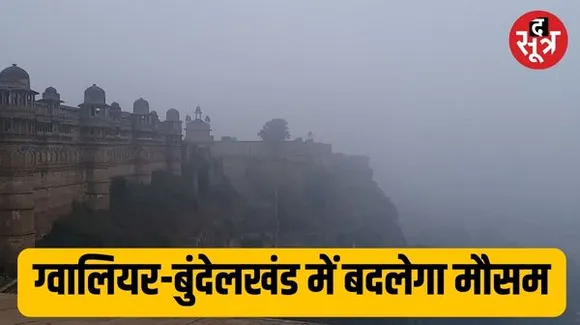 MP में 3 दिनों तक बारिश-ओले के आसार, ग्वालियर-चंबल और विंध्य-बुंदेलखंड में होगी बूंदाबांदी; भोपाल-इंदौर में रहेगा बादलों का डेरा