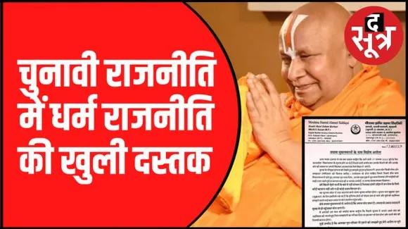 SOOTRDHAR LIVE | सूत्रधार लाइव 