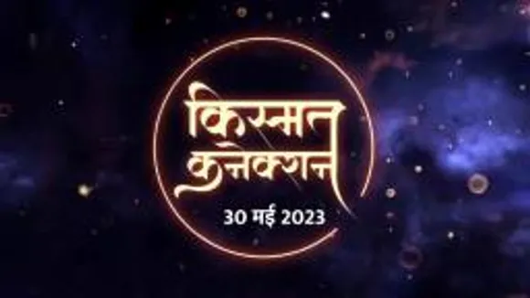 Rashifal : 30 मई को सूर्य की तरह चमकेगा इन राशियों का भाग्य, पढ़ें मेष से लेकर मीन राशि तक का हाल