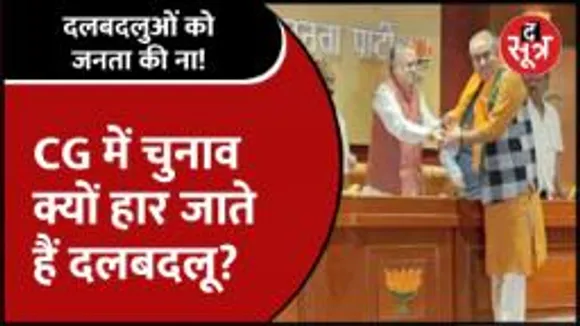 दलबदलुओं को हर चुनाव में Voters की ना, किन बड़े नेताओं को मुंह की खानी पड़ी?