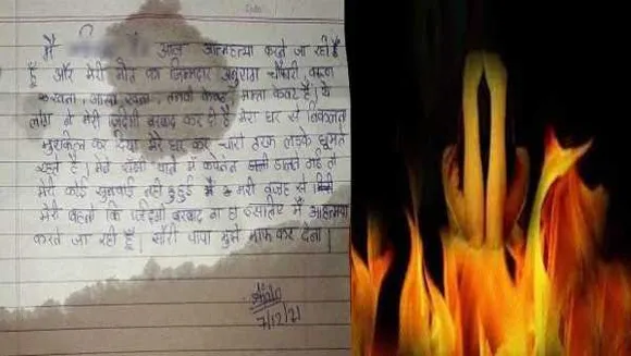 MP: 11वीं कक्षा की छात्रा ने मनचलों से परेशान होकर लगाई आग, 90% से ज्यादा झुलसी