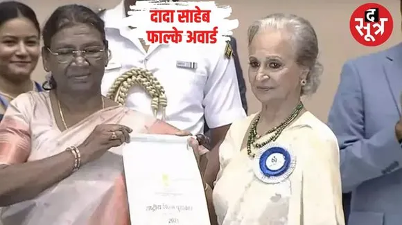 वहीदा रहमान को दादा साहेब फाल्के पुरस्कार से नवाजा गया,अल्लू अर्जुन को बेस्ट एक्टर, कृति-आलिया को बेस्ट एक्ट्रेस का अवॉर्ड