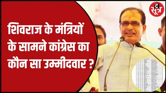 कांग्रेस ने 69 विधायकों को फिर दिया टिकट