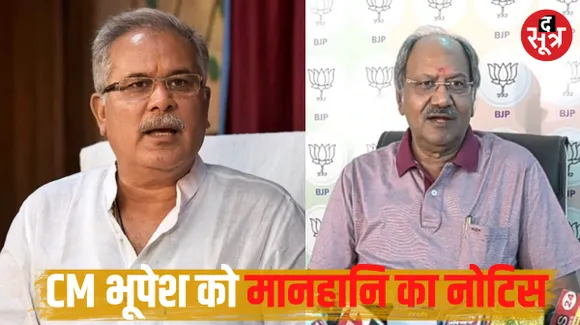 पूर्व मंत्री बृजमोहन अग्रवाल ने सीएम भूपेश को भेजा मानहानि का नोटिस, सुशील आनंद का भी नाम, बयानों को लेकर जताई आपत्ति