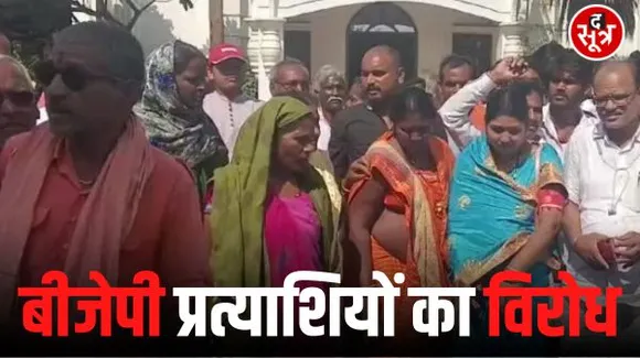  छत्तीसगढ़ में वायरल सूची पर बवाल जारी, अब अकलतरा, जैजेपुर और बसना के कार्यकर्ता पहुंचे बीजेपी कार्यालय, हाईकमान को दी ये चेतावनी