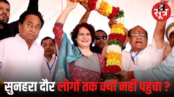 दमोह में प्रियंका गांधी बोलीं- कांग्रेस सत्ता में आई तो जातिगत जनगणना करवाएंगे, 18 साल की BJP सरकार की झूठ की गारंटी अब नहीं चलेगी