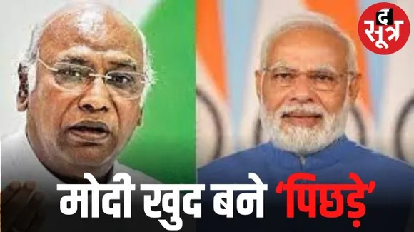 खड़गे ने कहा, मोदी ने सीएम बनने के बाद खुद की जाति को ओबीसी में शामिल कराया, शेखावत बोले- मोदी ने देश में संवैधानिक दर्जा दिलाया
