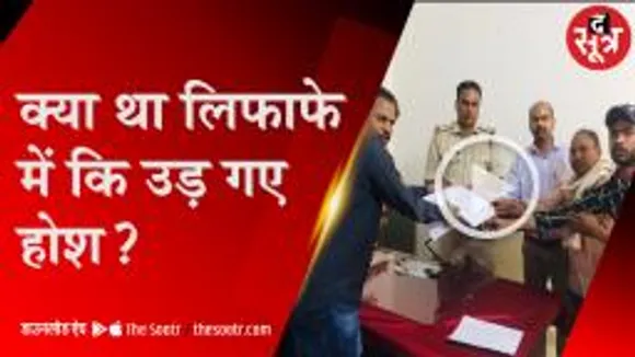 ग्वालियर में व्यापारियों को आया धमकी भरा पत्र, खोलते ही उड़ गए होश 