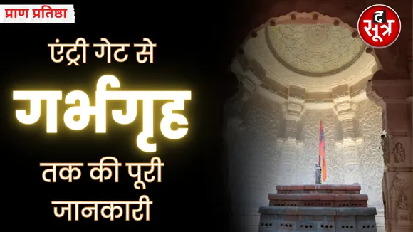 मंदिर में कुल 44 दरवाजे बनाए गए हैं