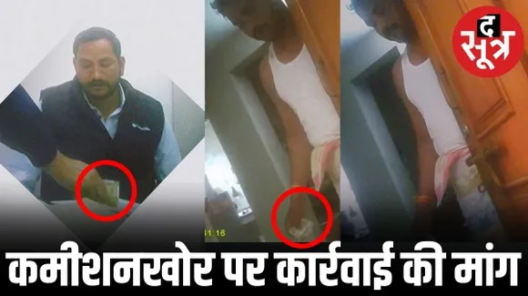 रतलाम नगर निगम में कमीशन मांगने वाले इंजीनियर बृजेश कुशवाह से ठेकेदार परेशान, कलेक्टर से की शिकायत