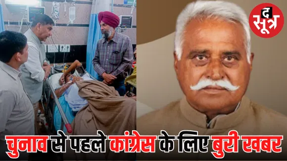 राजस्थान में कांग्रेस प्रत्याशी का निधन अब 199 सीटों पर होगा चुनाव, बेटे के लिए मांग रहे थे टिकट