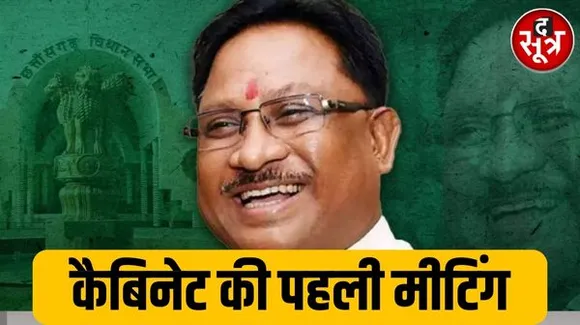 छत्तीसगढ़ में कैबिनेट की बैठक आज, 16 लाख गरीबों के मकान सहित 4 प्रस्तावों पर हो सकती है चर्चा