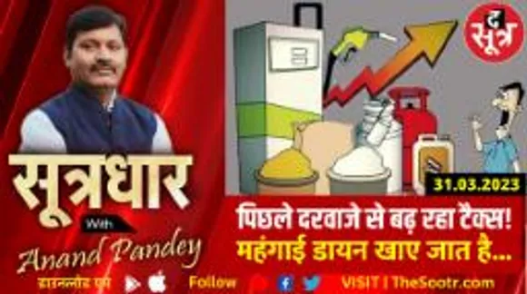 महंगाई ने आम जनता को कर डाला बेहाल..!