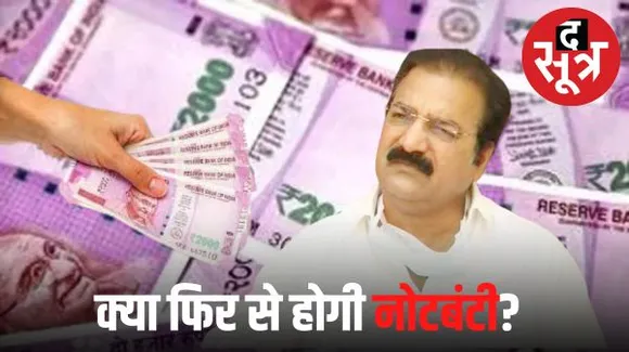 खाचरियावास के निशाने पर बीजेपी, इंडिया का नाम भारत करने पर उठाए सवाल
