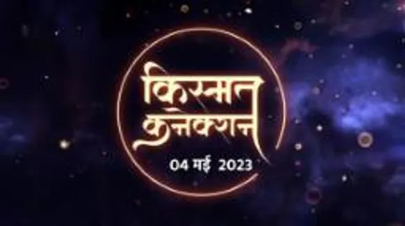 इन राशि वालों की पैसे की कमी आज खत्म हो जाएगी, आज ही जानिए कैसा रहेगा आपका दिन ; पढ़िए आपका राशिफल