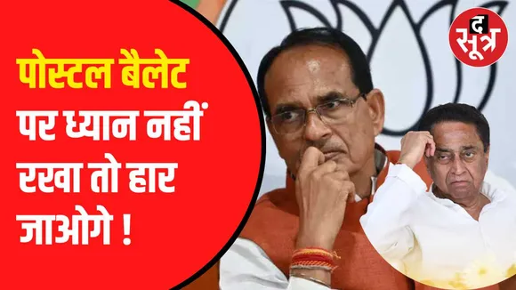 18 हजार वोट पोस्टल बैलेट से अकेले इंदौर में