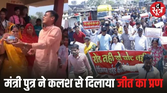 इंदौर के सांवेर में मंत्री सिलावट के बेटे ने बांटे कलश, चुनाव जिताने का प्रण दिलाया, आचार संहिता के पहले खुलेआम बंट रहे सामान