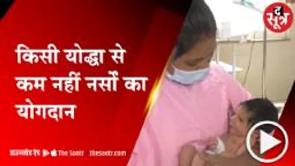 भोपाल: परिवार के संक्रमित होने पर भी नहीं छोड़ी ड्यूटी, नर्स दिवस पर खास पेशकश !