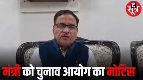 जयपुर में आचार संहिता में मंत्री जी पहुंचे थे शिलान्यास करने, चुनाव आयोग ने नोटिस थमाकर तलब किया जवाब