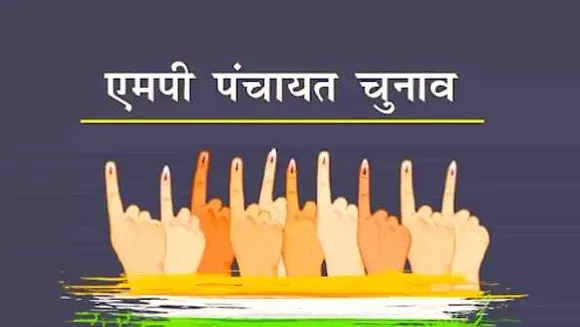 MP कैबिनेट की बैठक: पंचायत चुनाव रद्द होंगे? सरकार का अध्यादेश वापस लेने का ऐलान 