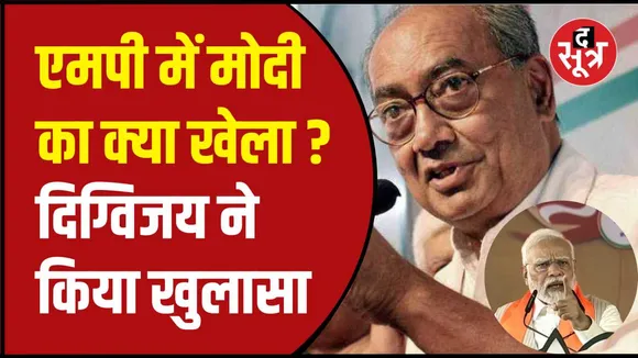 दिग्विजय सिंह का बीजेपी की चुनावी लिस्ट पर बयान