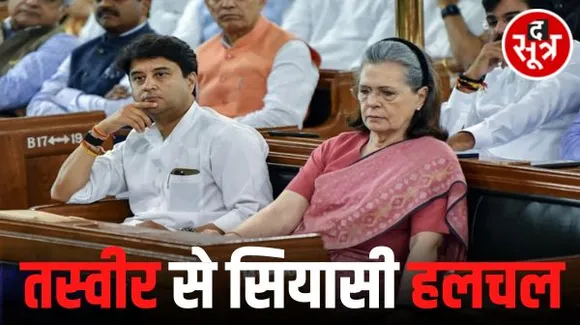 नई संसद में ज्योतिरादित्य सिंधिया ने सोनिया गांधी से की मुलाकात, तस्वीर से मध्यप्रदेश में चर्चाओं का दौर