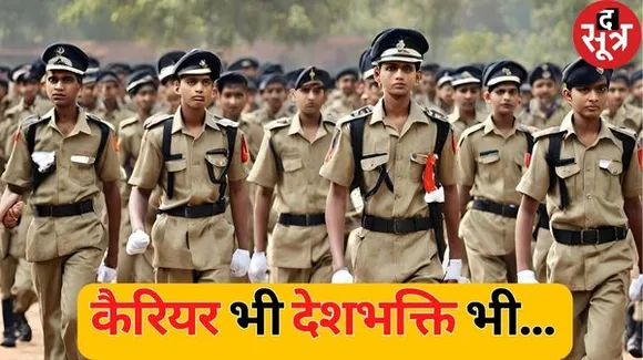 अग्निवीर से बेहतर है ये परीक्षा, बच्चे की लाइफ बन जाएगी, आप भी अपने बच्चे का जल्द भरे फॉर्म