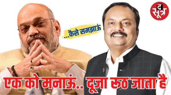 जबलपुर में दो किस्तों में हुई मैराथन बैठक में भी नहीं बात, कुछ ने मानी अमित शाह की बात, कुछ पर समझाइश बेअसर