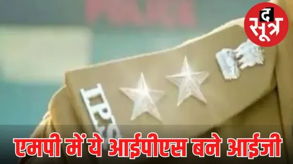दिल्ली से आईपीएस अफसरों के प्रमोशन की अनुमति मिलने के बाद जारी किए गए आदेश, 1 जनवरी से होंगे लागू