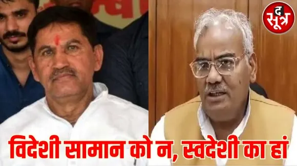 राजस्थान में शिक्षा और पंचायत राज विभाग में चलेगा अब सिर्फ स्वदेशी, विदेशी सामान इस्तेमाल नहीं किया जाएगा
