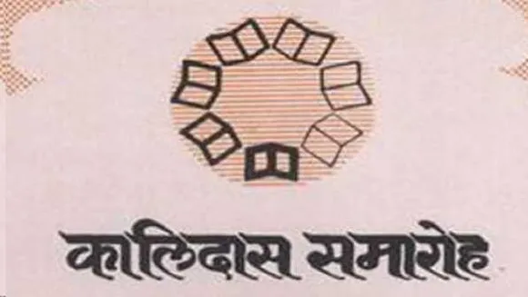 संस्कृति और परंपरा का उत्सव: 15 से 21 नवंबर के बीच आयोजित होगा कालिदास समारोह
