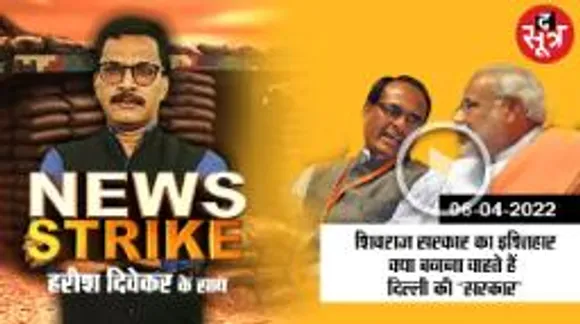 शिवराज के दिमाग में मिशन-2024, मामा के लिए अब दिल्ली दूर नहीं ?  