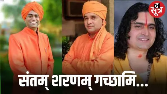 राजस्थान चुनाव में संतों के हवाले 6 विधानसभा सीट का चुनाव, बीजेपी से 4 तो कांग्रेस में संत की बहू समेत 2 प्रत्याशी