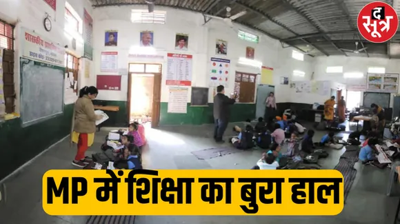 50% छात्रों को जोड़-घटाव नहीं आता, जानें देश में शिक्षा की क्या है दशा, चिल्ड्रन का मतलब - डॉग