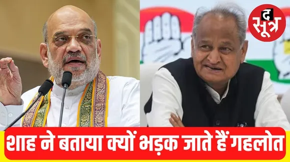 परबतसर में केंद्रीय गृह मंत्री अमित शाह बोले- कांग्रेस के राज में दंगे हुए, कन्हैयालाल का सिर कटा
