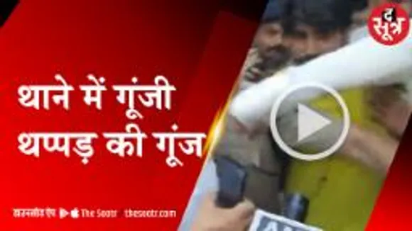 इंदौर अग्निकांड के आरोपी की पिटाई, कथित प्रेमिका की बहन ने मारा थप्पड़