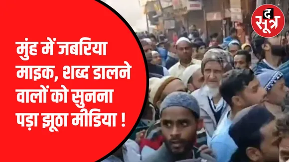 भीड़ से निकले अंजुमन कमेटी के जॉइंट सेक्रेटरी