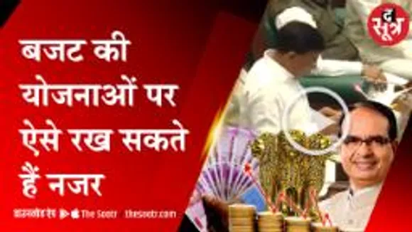 ऐसे रखें जनता के पैसों से बनने वाले प्रोजेक्ट पर नजर 