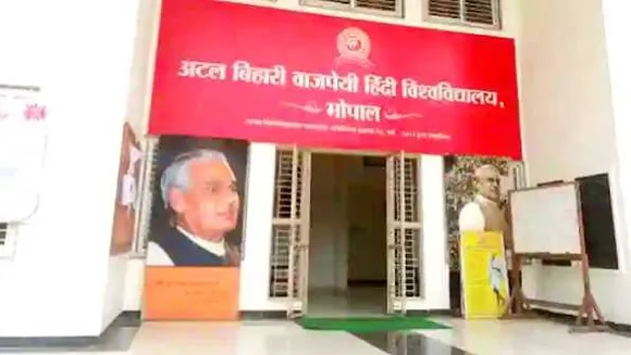 हिंदी दिवस विशेष: अटल विवि में 74 कोर्स, पढ़ाने वाले सिर्फ 29, ये सभी गेस्ट फैकल्टी